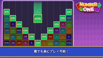 Game screenshot ナンバーワン - 2048マージゲーム apk download