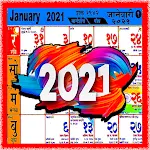 Cover Image of Download Marathi Calendar 2021 2.4 APK