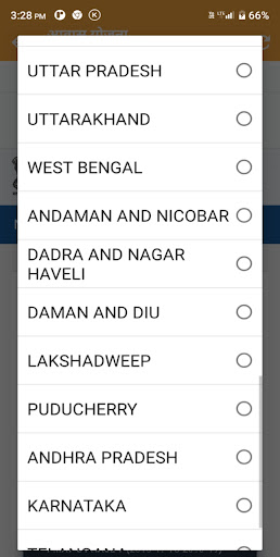प्रधानमंत्री आवास योजना 2023 Screenshot 3 - AppWisp.com