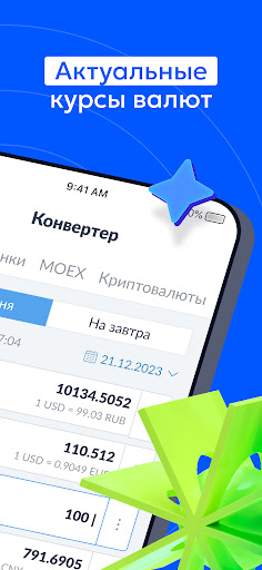 Bankiros－Курсы Валют, Кредит Screen 2