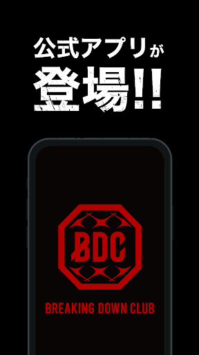 Android application BreakingDown Club screenshort