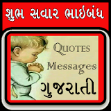 Gud Morning Gujarati SMS 1000+ icon