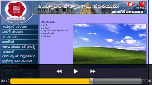 Basics of Windows Telugu Screen 3