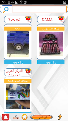 الدكان Screen 3