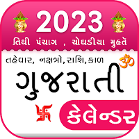 Gujarati Calendar 2022-2023