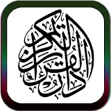 Surah Al-Waqiah & Terjemahan icon