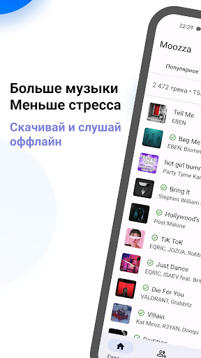 Android application Mooza - Музыка из ВК screenshort