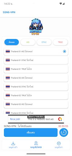 SONG VPN Screen 2