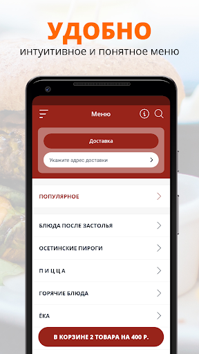 БАРКАД | Сочи Screenshot 2 - AppWisp.com