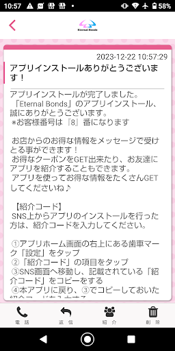 スポーツショップ Eternal Bonds Screen 2