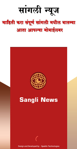 Android application Sangli News App screenshort