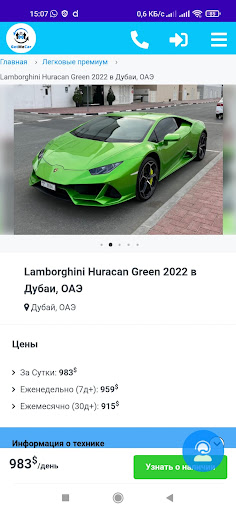 GetMeCar – аренда авто и яхт