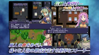 Game screenshot RPG 盟約のソリテュード - KEMCO hack