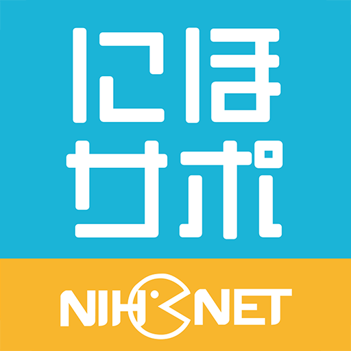 にほサポ logo