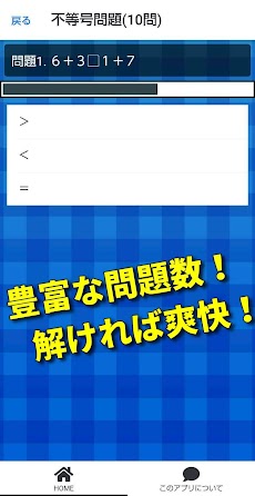 頭の体操 クイズアプリゲームで脳トレ 計算 漢字で鍛えろ Androidアプリ Applion
