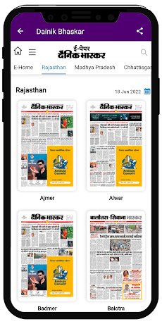 Rajasthan Newspaperのおすすめ画像5