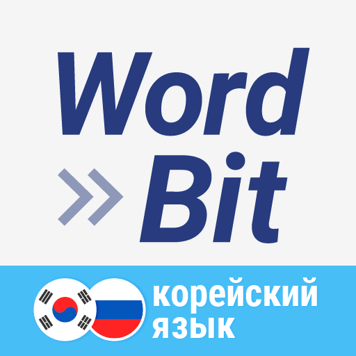 WordBit Корейский язык  Icon