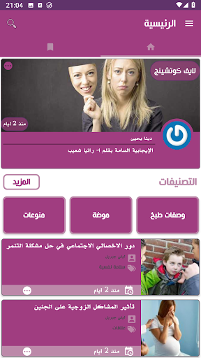 Android application Horrah screenshort