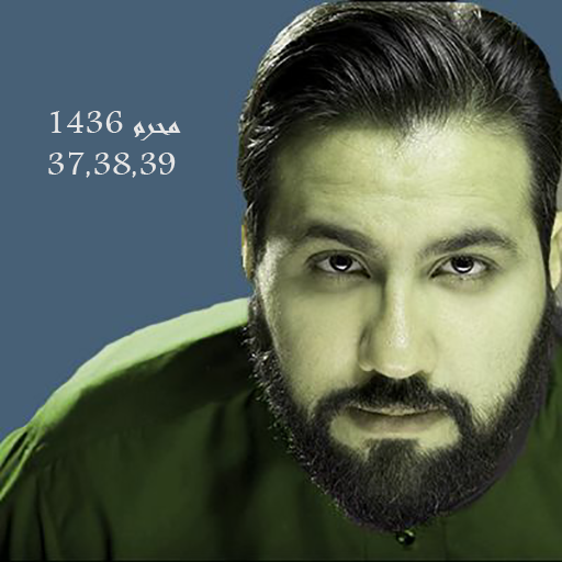 حسين فيصل محرم 1436,37,38,39 logo