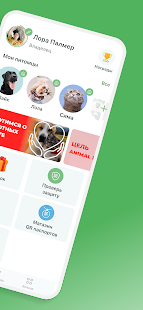 Animal ID - Защита и Уход Screenshot