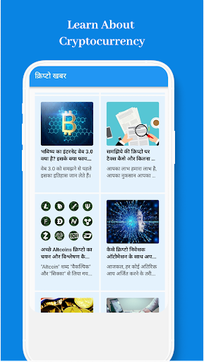 Crypto Khabar - Hindi News Screen 2