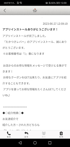 たかつきレバー Screen 2