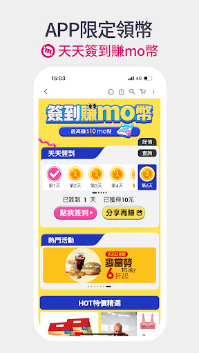 momo購物 l 讓你找到更多更多 1
