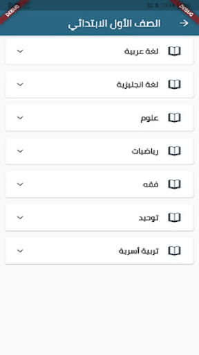 المعلم الالكتروني السعودي