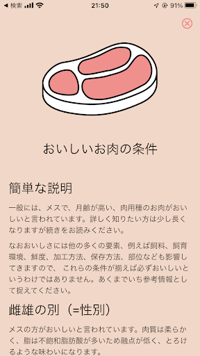 Beef Lens - 牛個体識別番号検索アプリ Screen 3