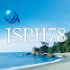 第78回日本公衆衛生学会総会(JSPH78) - Androidアプリ