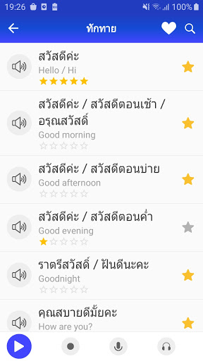 Learn Thai Awabe Screen 3