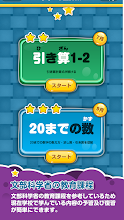 楽しい小学校1年生算数 算数ドリル 無料学習アプリ Google Play 上的应用