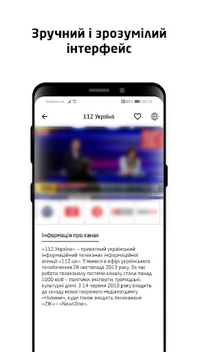 ТБ України Онлайн Screen 2