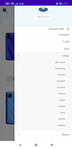 Android application وكيل الجوال screenshort