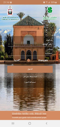 المنارة مقاطعة نظيفة Screen 2
