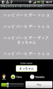 DTalker Japanese TTS(圖3)-速報App