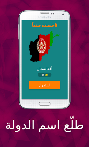 طلّع اسم الدولة