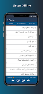 Ar-Rahman Waqiah Naba Inshirah 3.0 APK screenshots 2