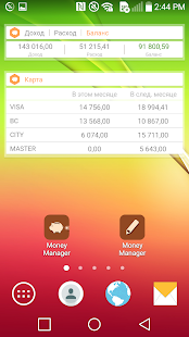 Money Manager (+ПК версия) Screenshot