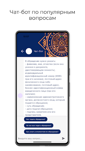 Мобильный прокурор гражданин
