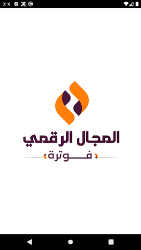 Android application Elmajal screenshort