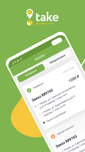 Android application Take - Заказать доставку screenshort