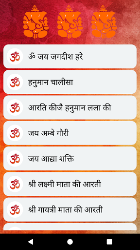 Hindu God Aarti Sangrah Screen 3