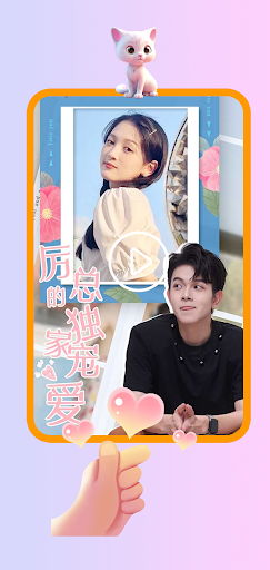 喵喵TV Screen 3