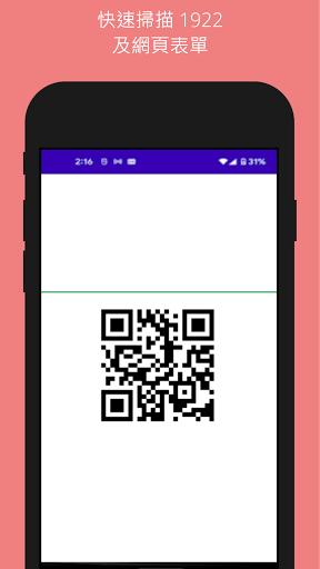 Android application QR CODE Scanner screenshort