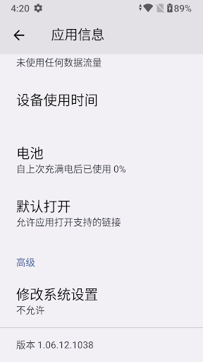 RugGear OEMConfig Screen 2