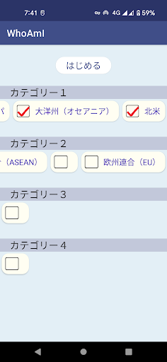 Who am I ～画像を見て単語を覚えるアプリ～ Screen 3