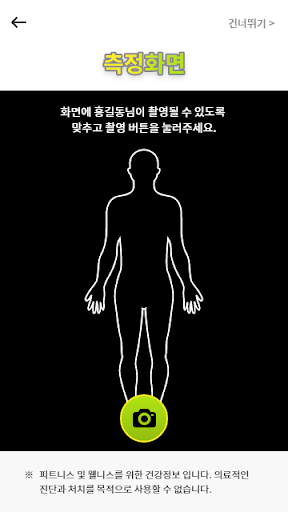 근육연금 Screen 3