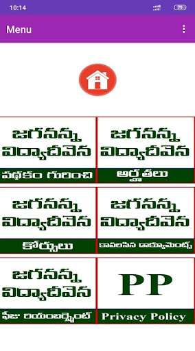 Jagananna Vidhya Deevena  Fee Reimbursement