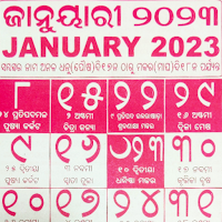 Odia Calendar 2021